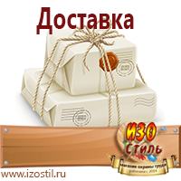 Магазин охраны труда ИЗО Стиль Плакаты по газоопасным работам в Балакове